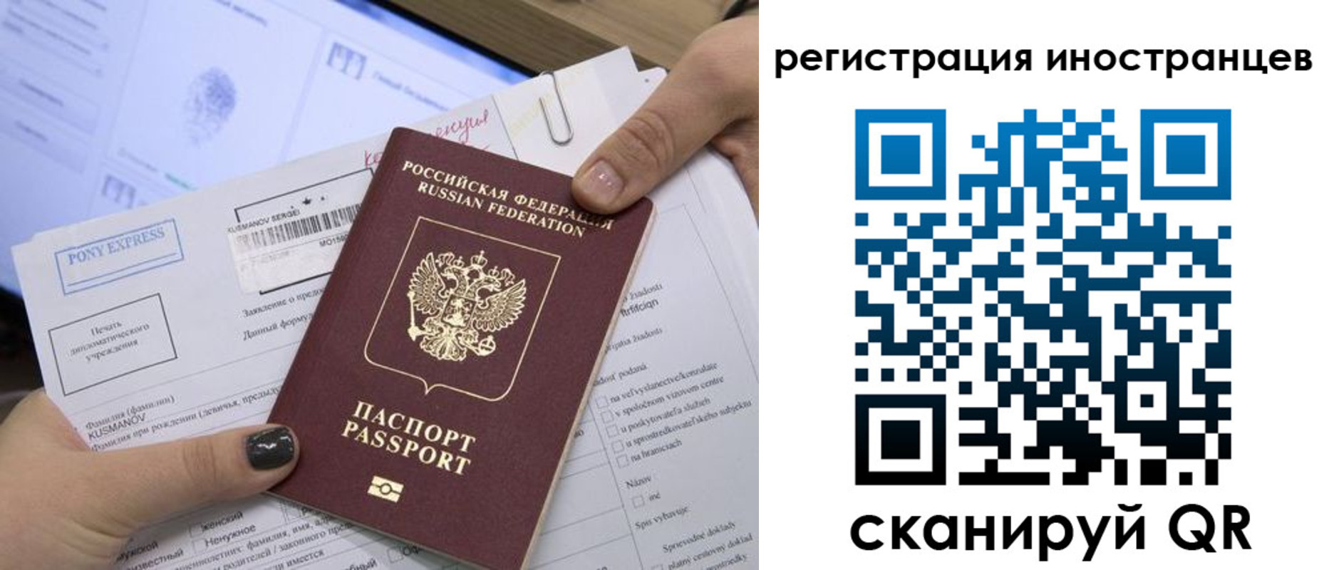 временная регистрация для всех в Новой Ляле