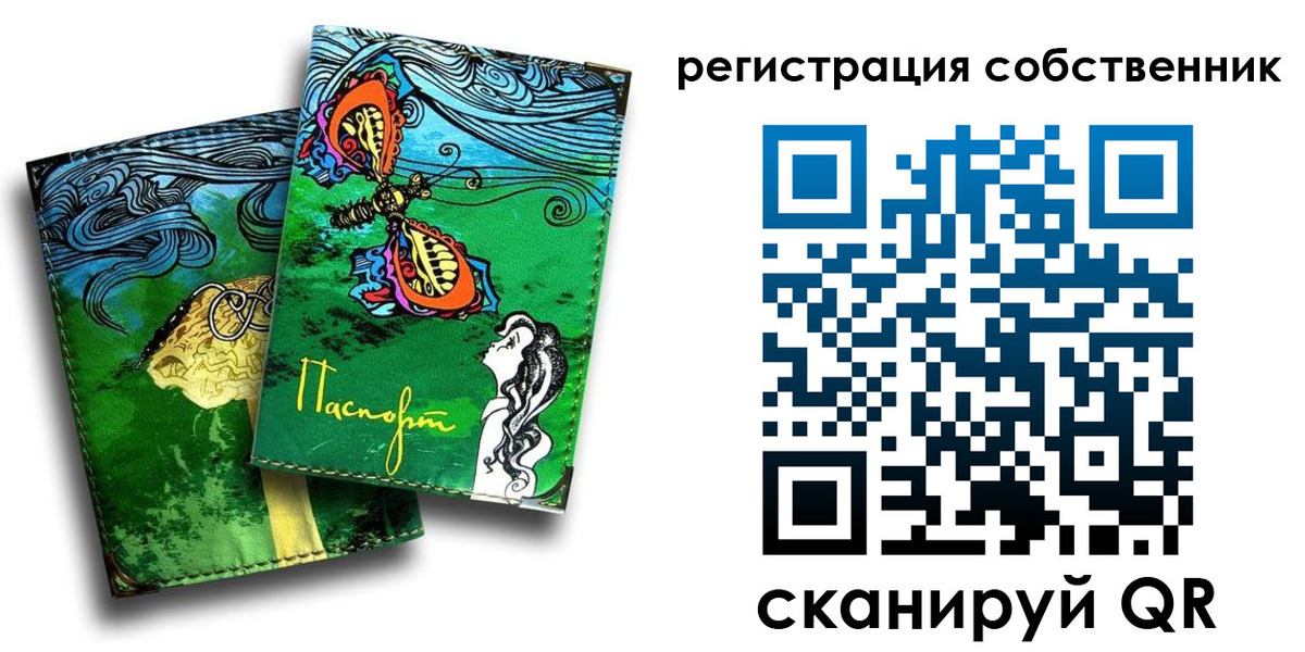 временная регистрация в Новой Ляле