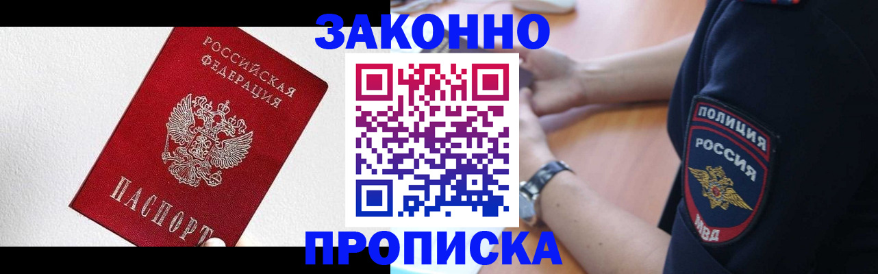 временная регистрация для всех в Новой Ляле