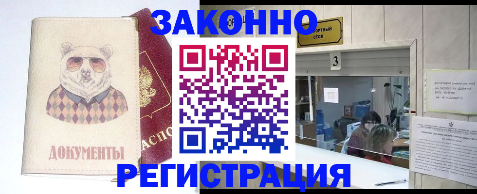 прописка от собственника в Новой Ляле