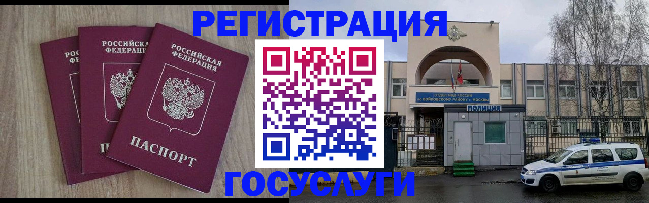 временная регистрация для всех в Новой Ляле